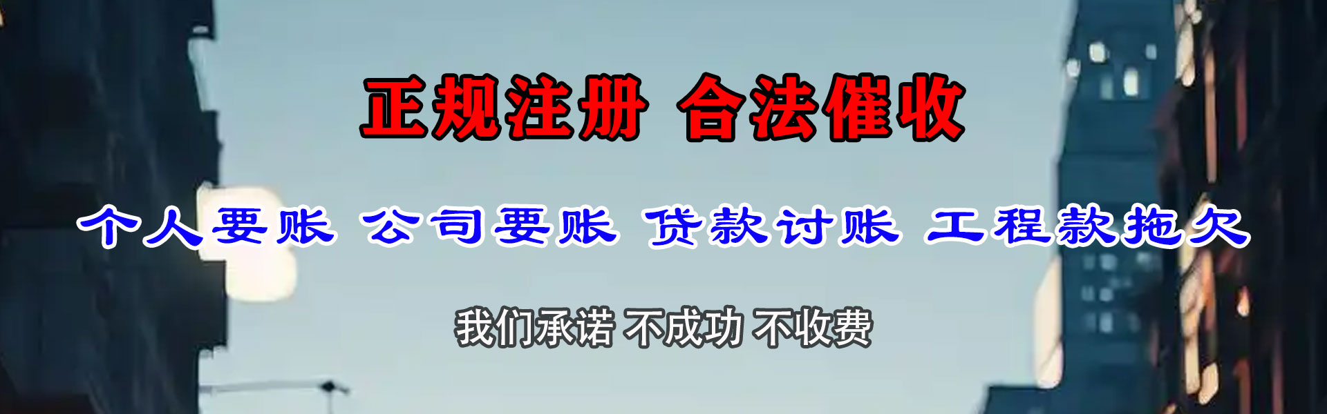 韶关追债公司